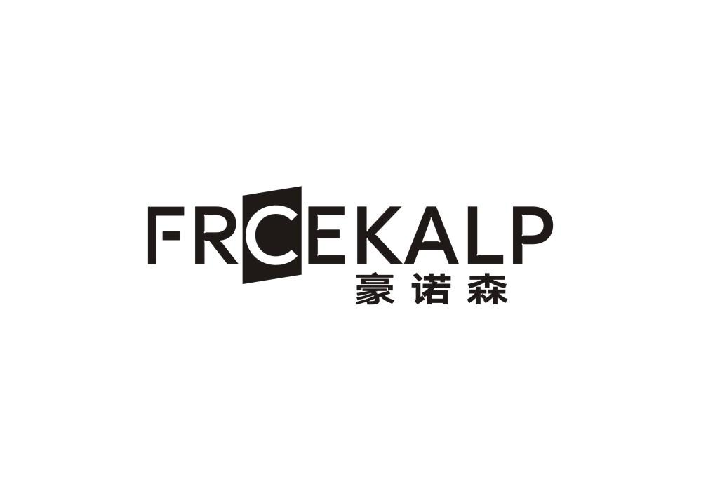 19类-建筑材料豪诺森 FRCEKALP商标转让
