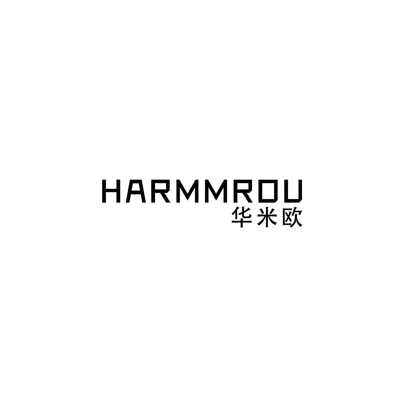10类-医疗器械华米欧 HARMMROU商标转让