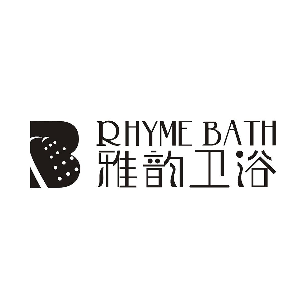 11类-电器灯具雅韵卫浴 RHYME BATH商标转让