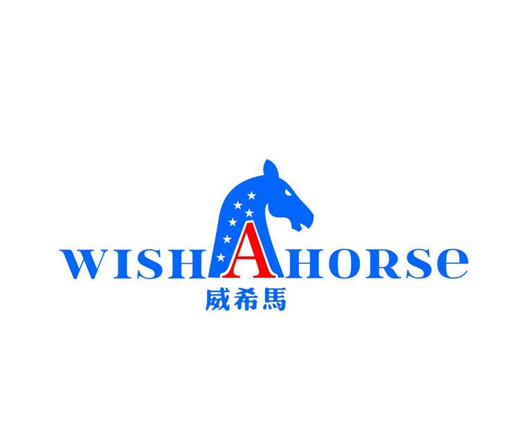 35类-广告销售威希马 WISH A HORSE商标转让
