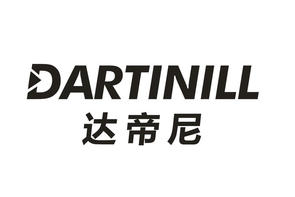 07类-机械设备DARTINILL 达帝尼商标转让