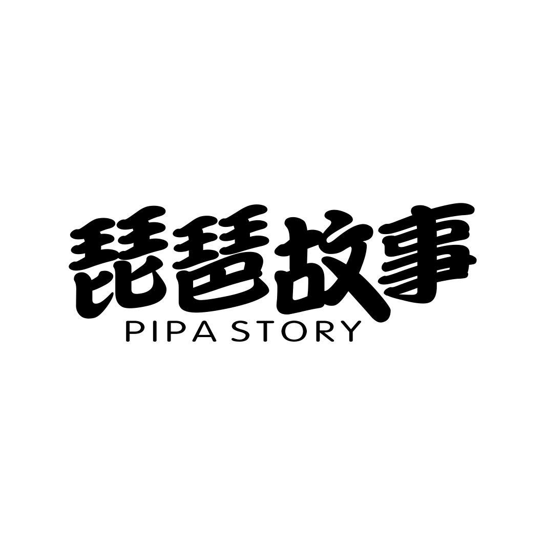 琵琶故事 PIPA STORY商标转让