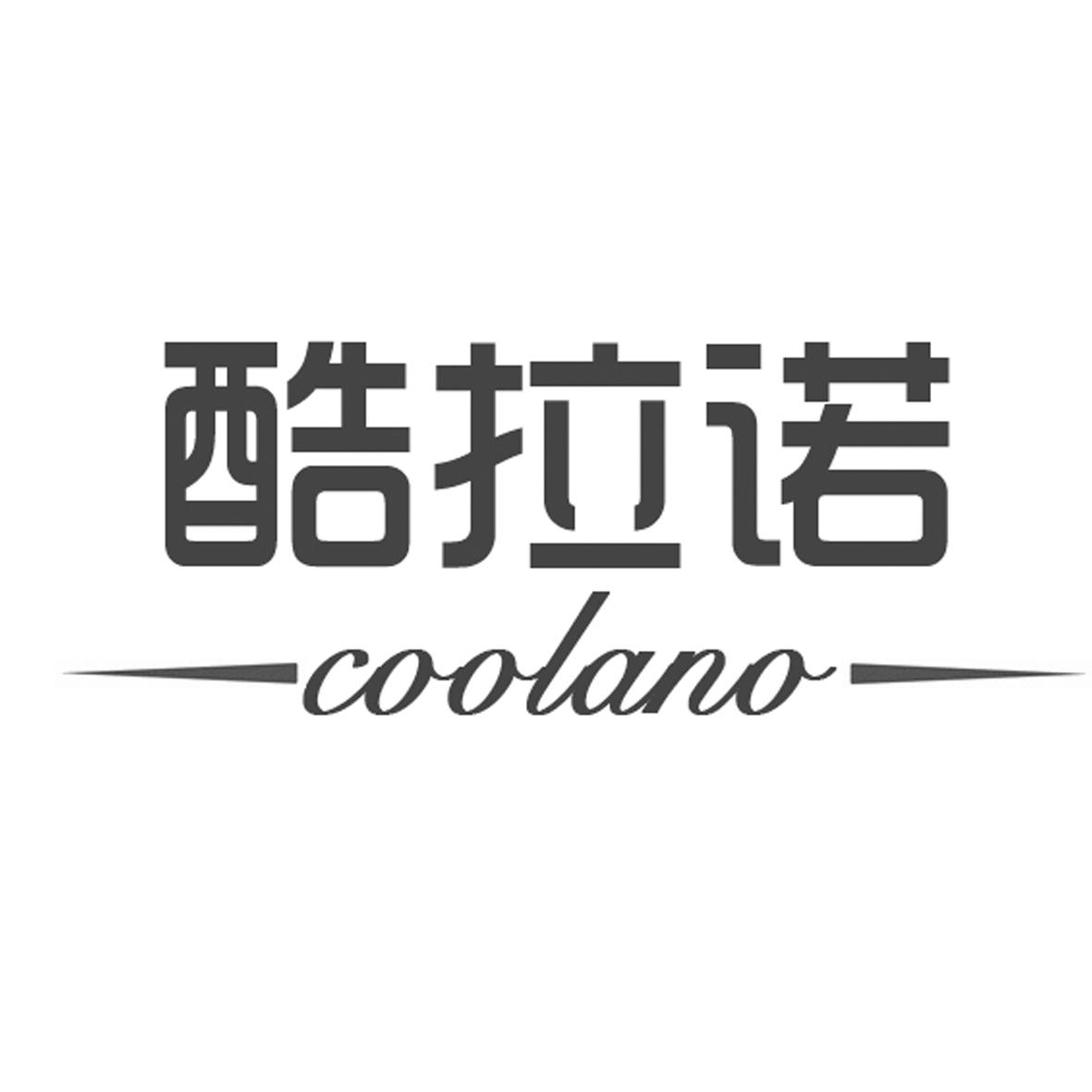 09类-科学仪器酷拉诺  COOLANO商标转让
