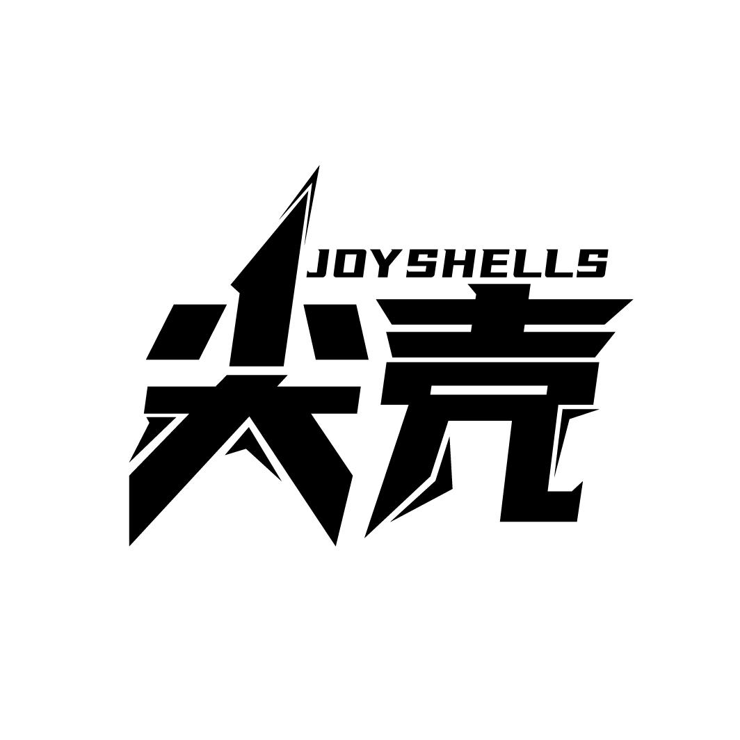 09类-科学仪器尖壳 JOYSHELLS商标转让