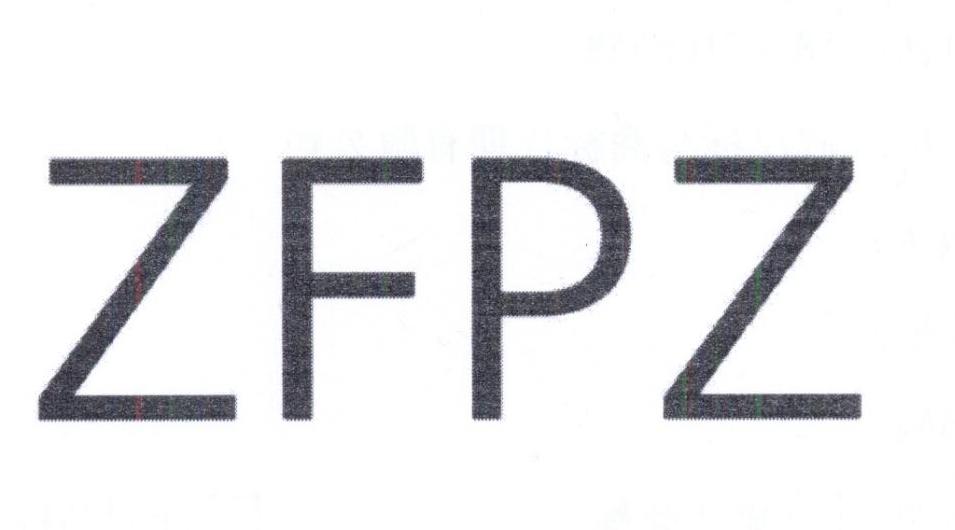 11类-电器灯具ZFPZ商标转让