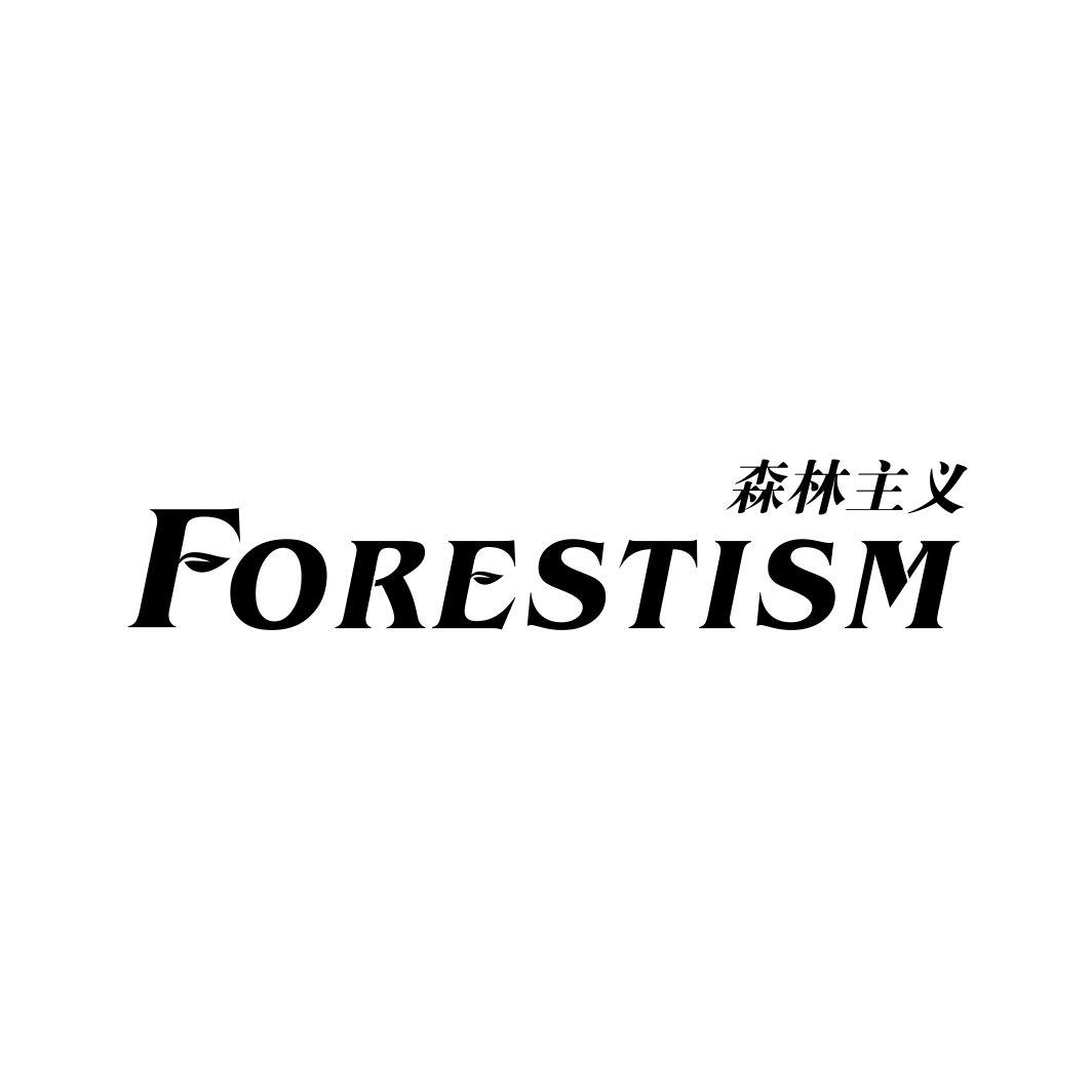 16类-办公文具森林主义 FORESTISM商标转让