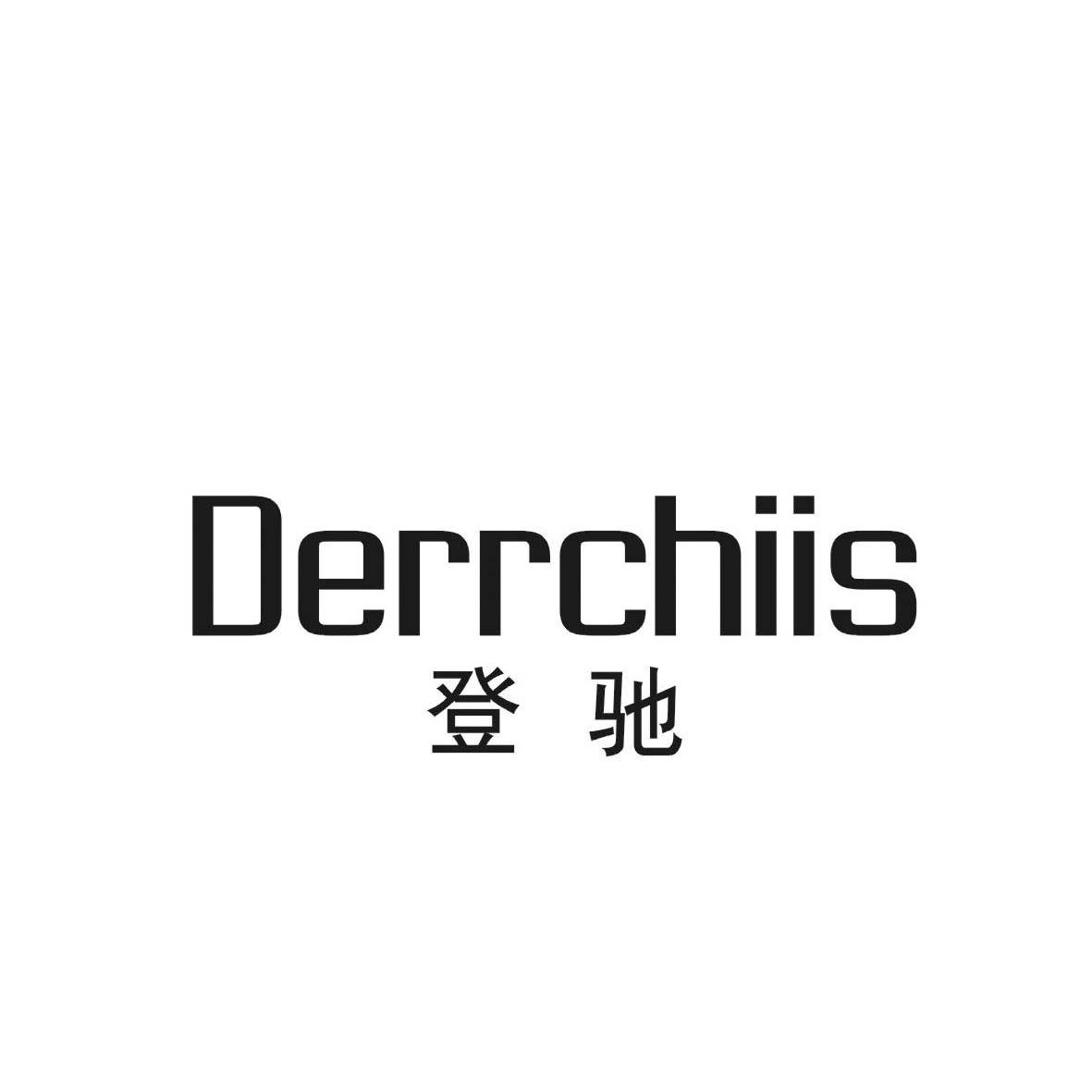 12类-运输装置登驰  DERRCHIIS商标转让