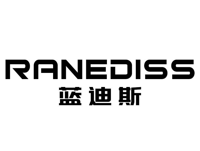 09类-科学仪器蓝迪斯  RANEDISS商标转让