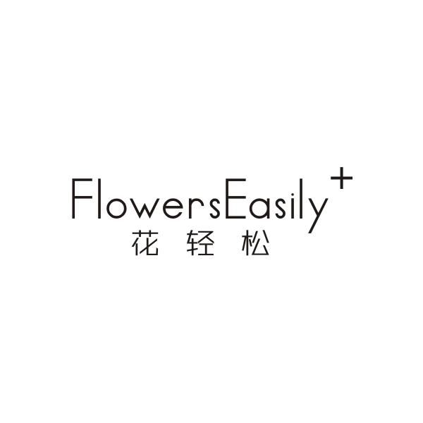 花轻松  FLOWERS EASILY+