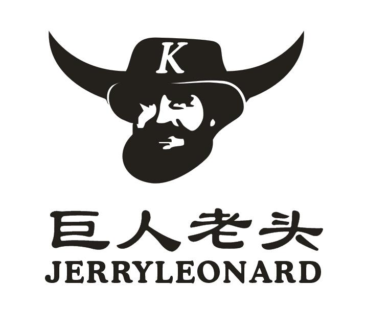 18类-箱包皮具巨人老头 JERRYLEONARD K商标转让