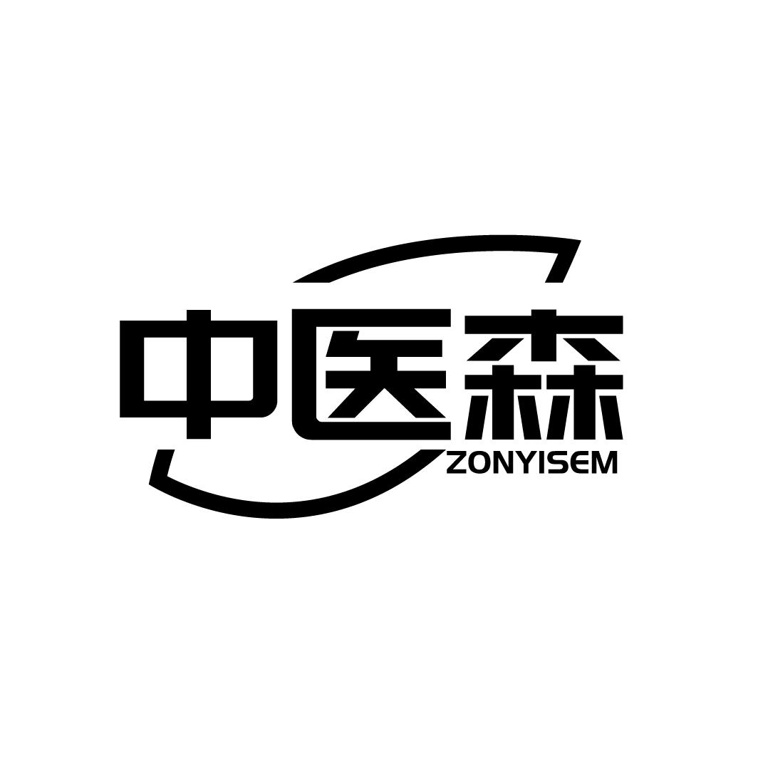 中医森  ZONYISEM商标转让
