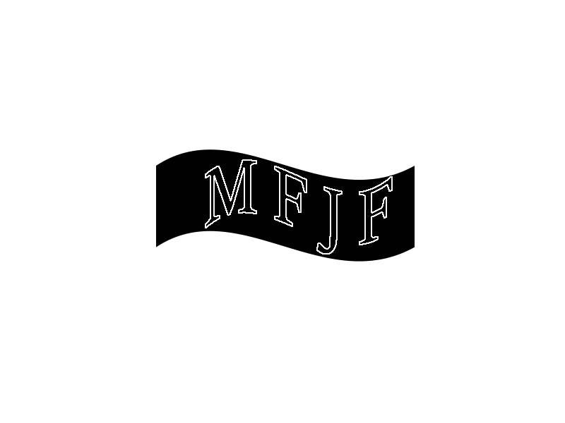 25类-服装鞋帽MFJF商标转让