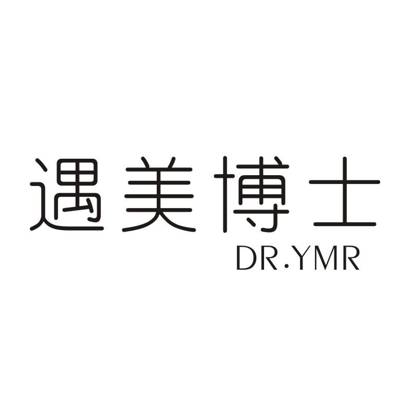 遇美博士 DR.YMR