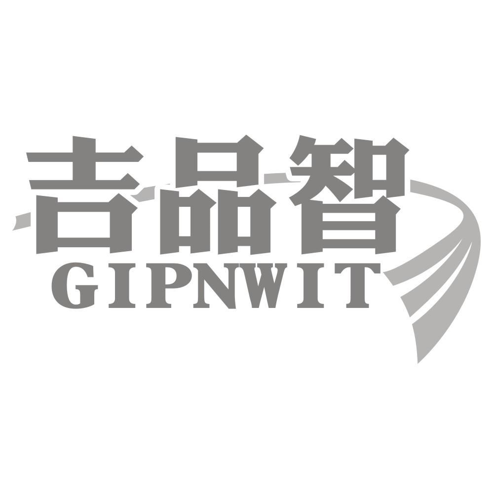 09类-科学仪器吉品智 GIPNWIT商标转让