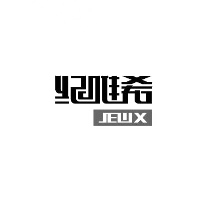 纪唯希 JEWX