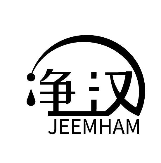01类-化学原料净汉 JEEMHAM商标转让