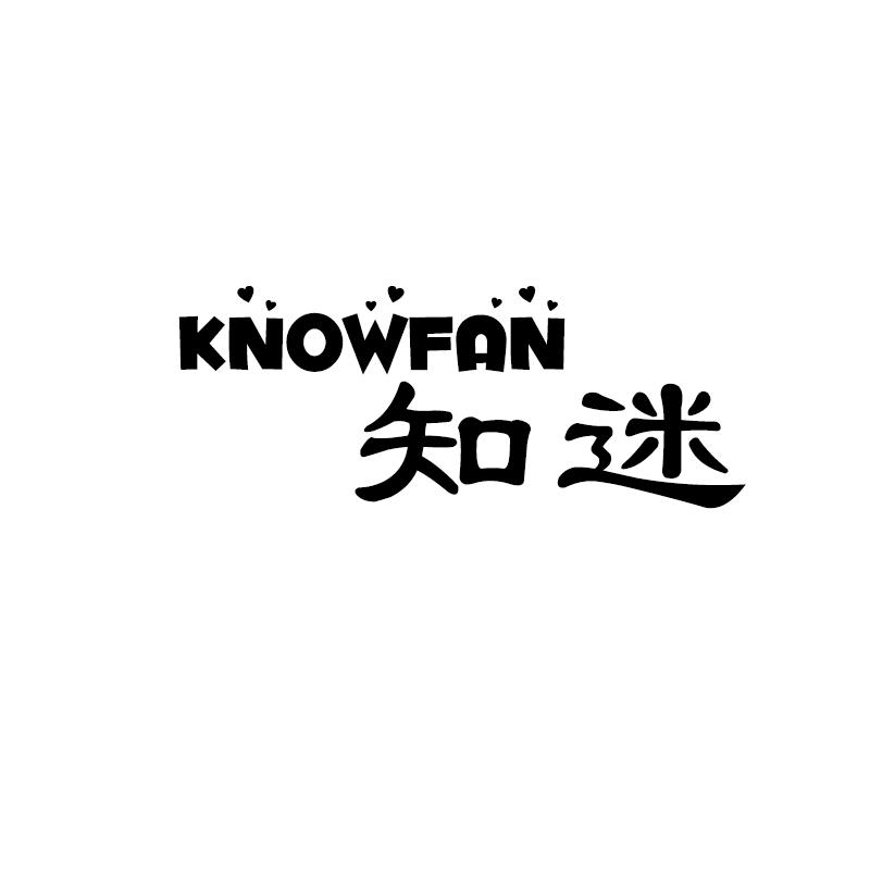 知迷KNOWFAN