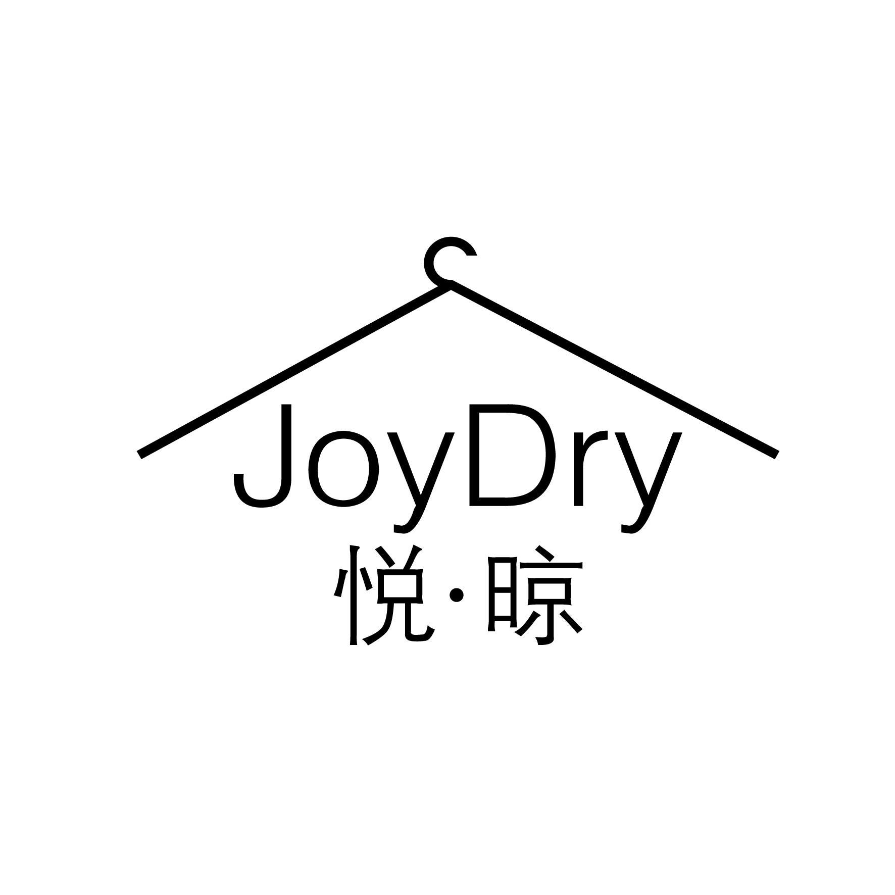 悦·晾 JOYDRY商标转让