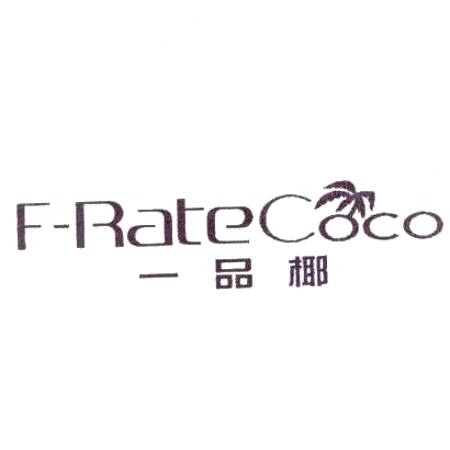 19类-建筑材料一品椰 F-RATECOCO商标转让