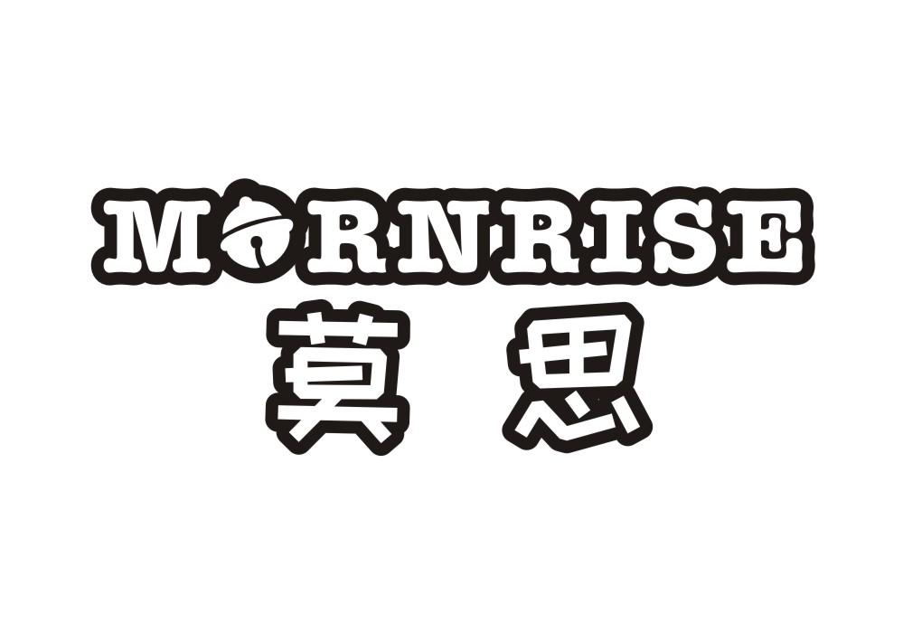 28类-健身玩具莫思  MORNRISE商标转让