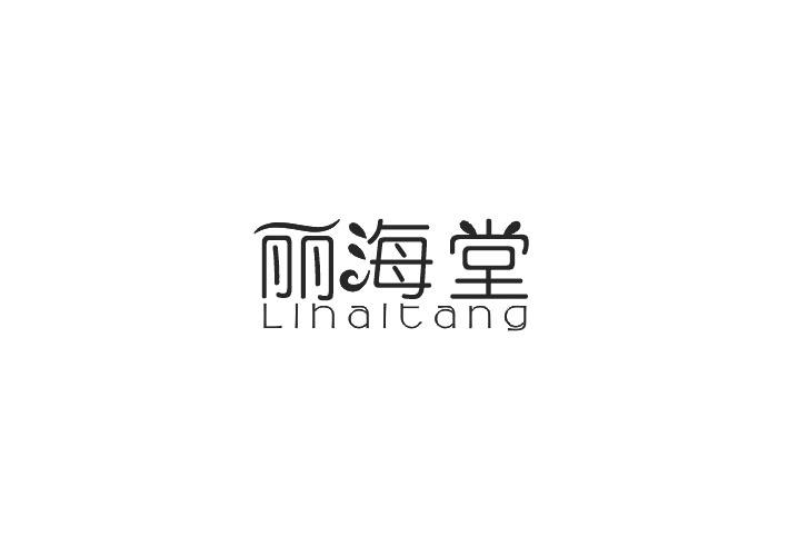 吴江市商标转让-44类医疗美容-丽海堂