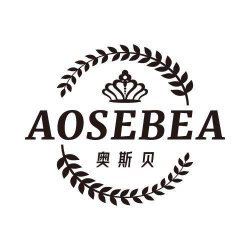 15类-乐器AOSEBEA 奥斯贝商标转让