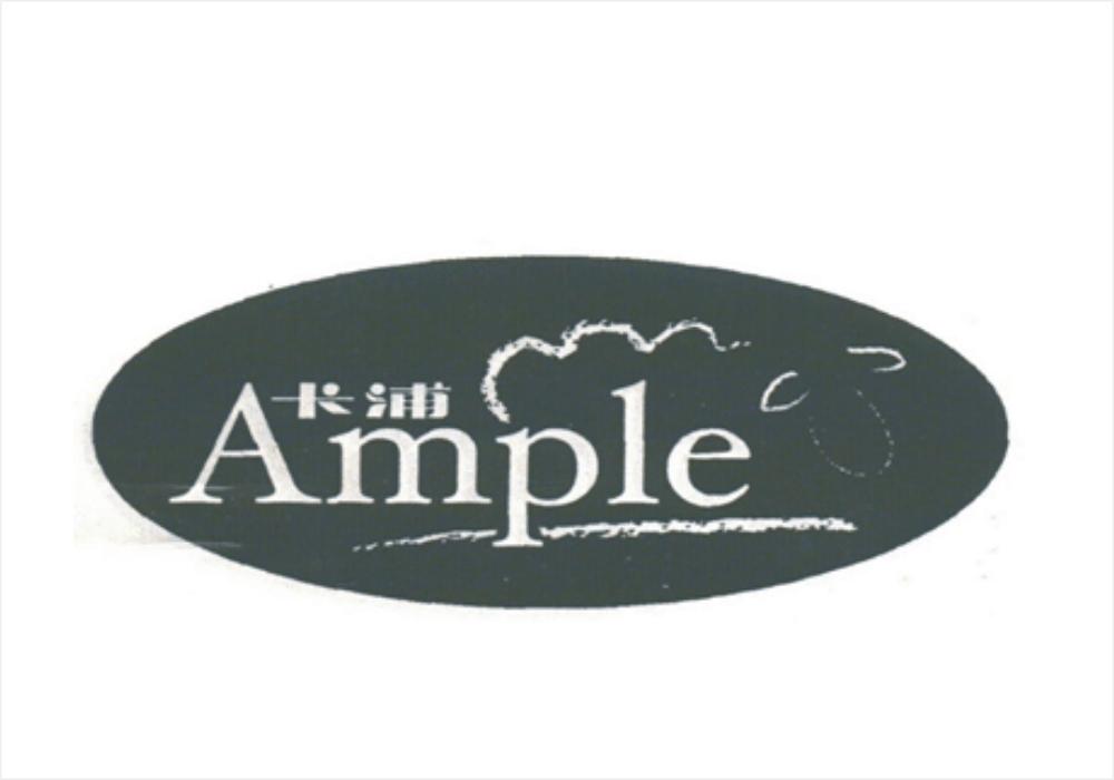 24类-纺织制品卡浦 AMPLE商标转让