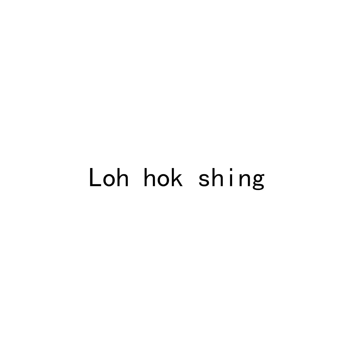 35类-广告销售LOH HOK SHING商标转让
