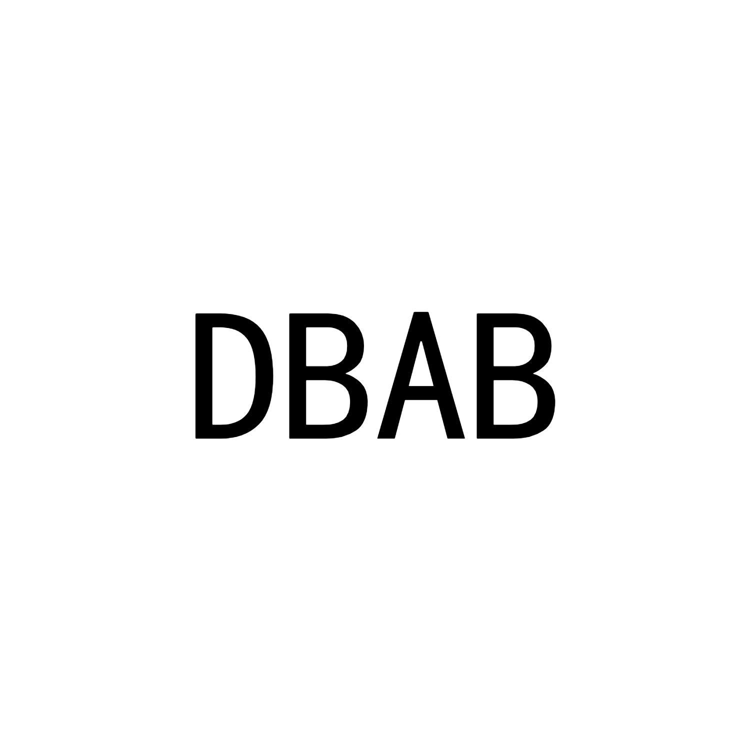 25类-服装鞋帽DBAB商标转让