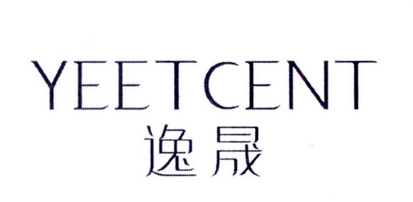 逸晟 YEETCENT