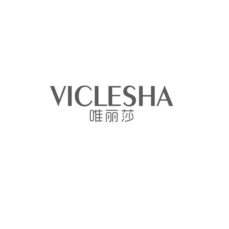 03类-日化用品VICLESHA 唯丽莎商标转让