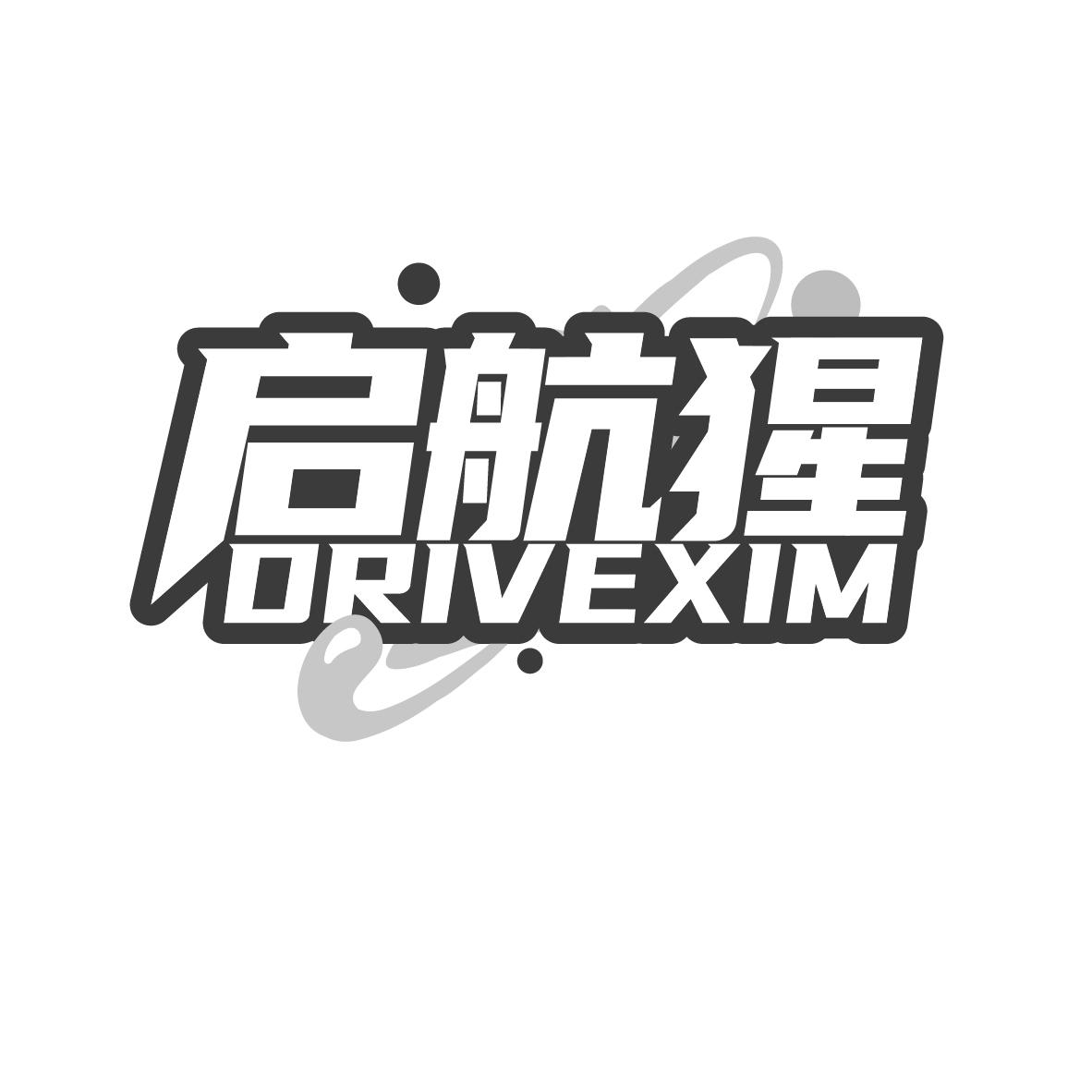 09类-科学仪器启航猩 DRIVEXIM商标转让