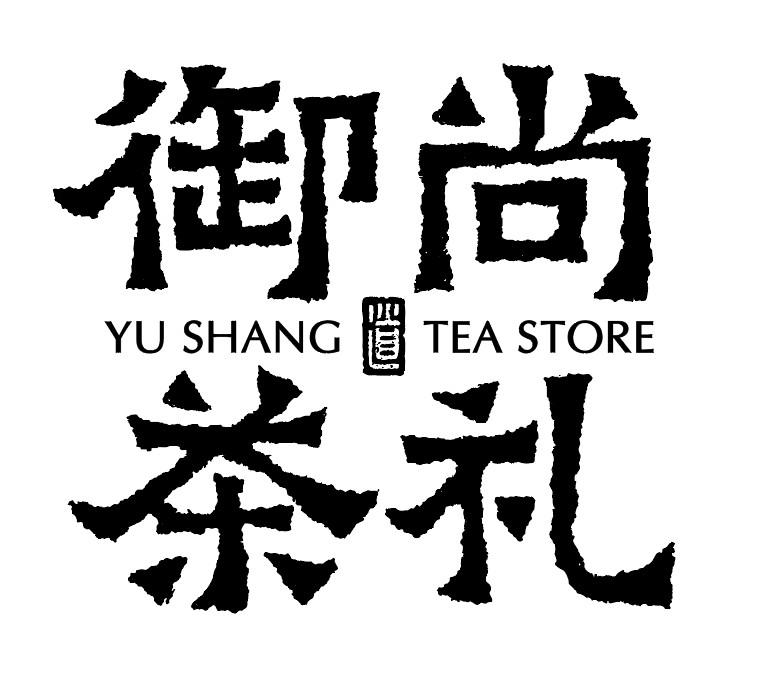 御茶尚礼 YU SHANG TEA STORE21类-厨具瓷器商标转让