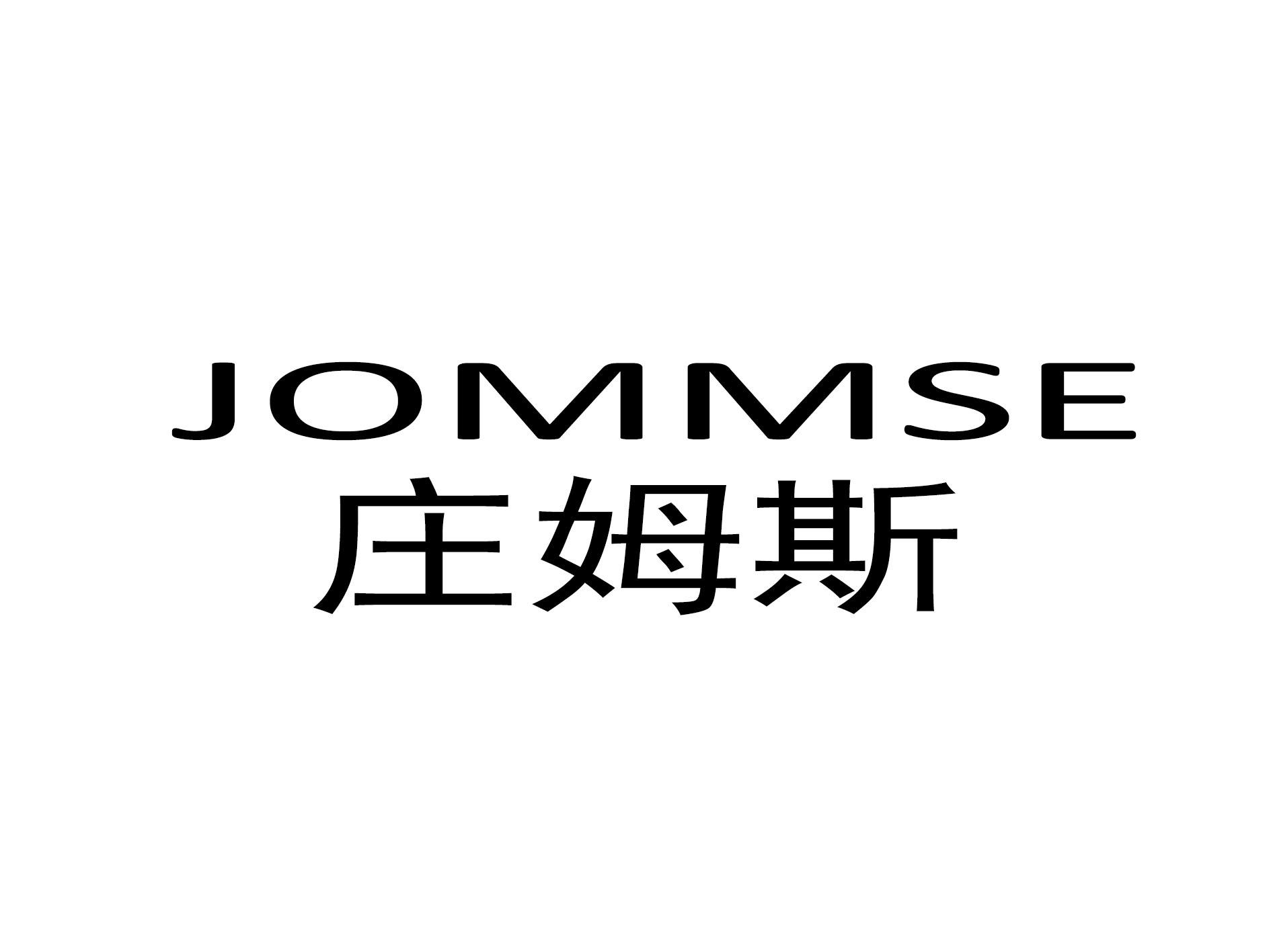 06类-金属材料庄姆斯  JOMMSE商标转让
