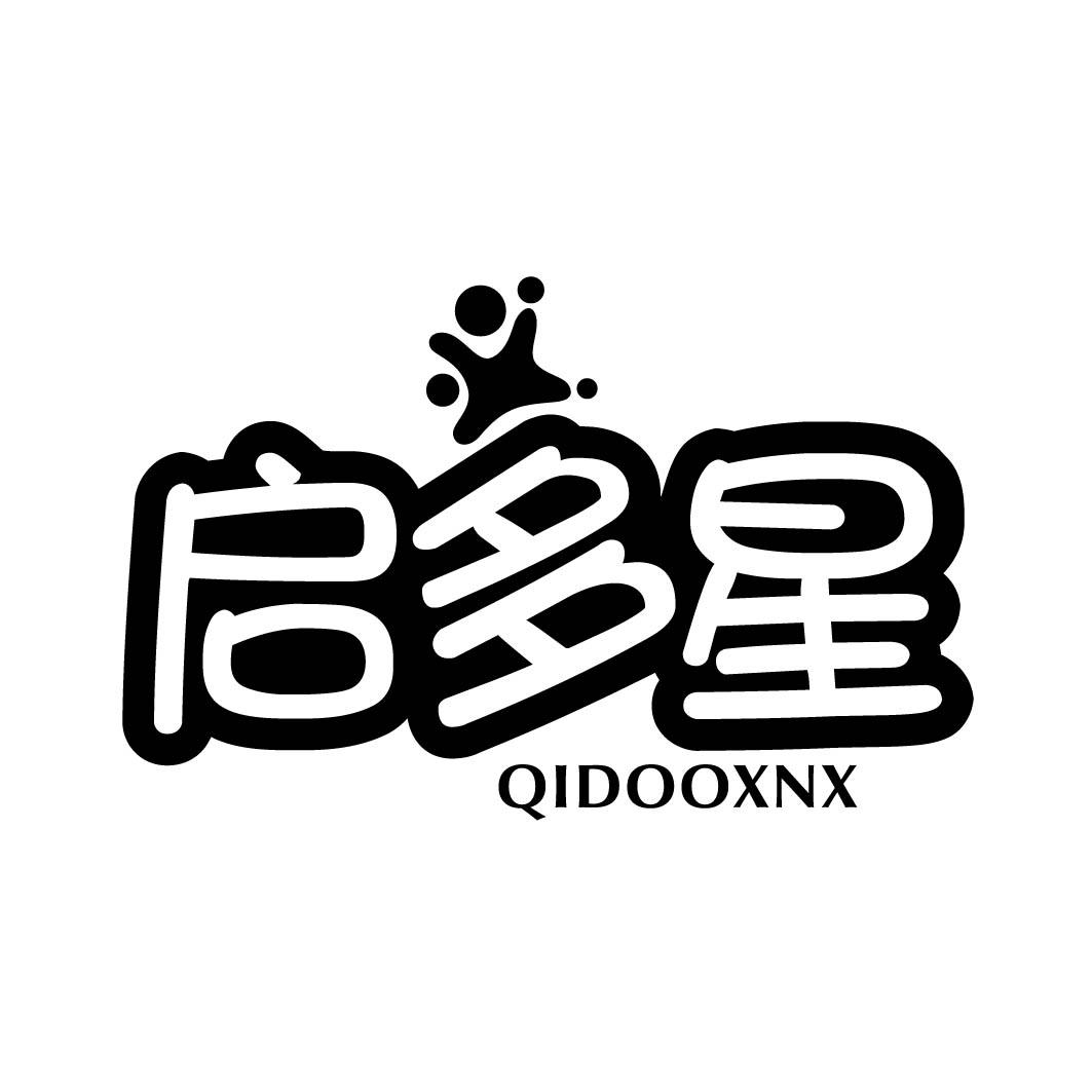 28类-健身玩具启多星 QIDOOXNX商标转让