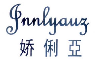 娇俐亚 JNNLYAUZ