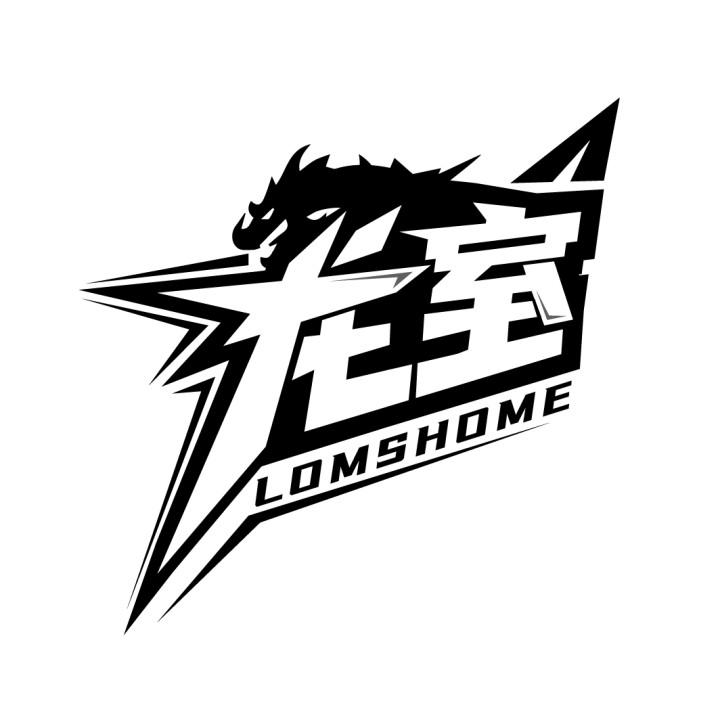 06类-金属材料龙室 LOMSHOME商标转让