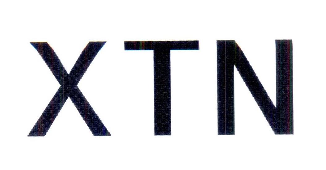 03类-日化用品XTN商标转让