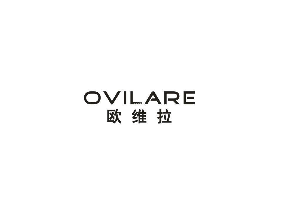 15类-乐器OVILARE 欧维拉商标转让
