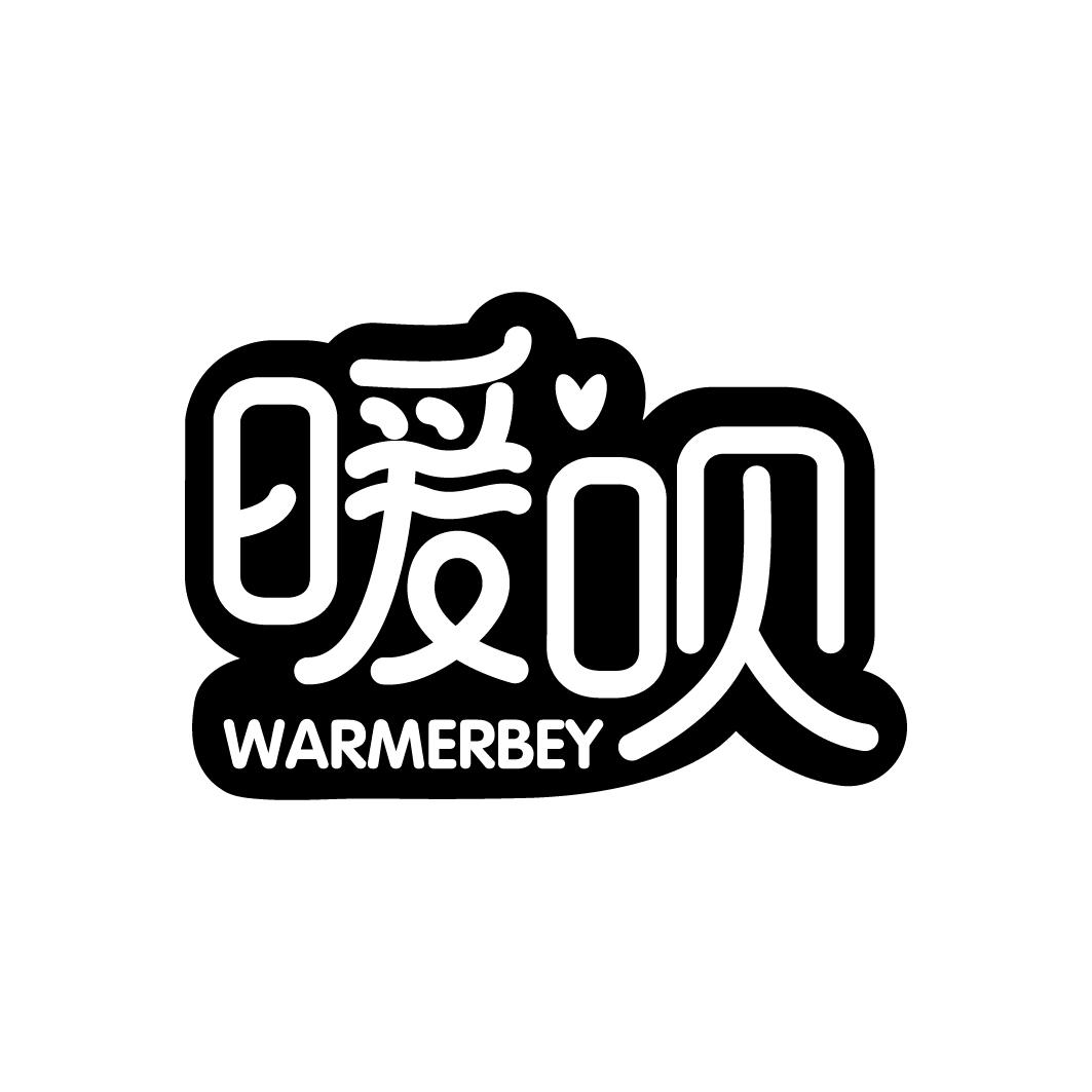 暖呗 WARMERBEY商标转让