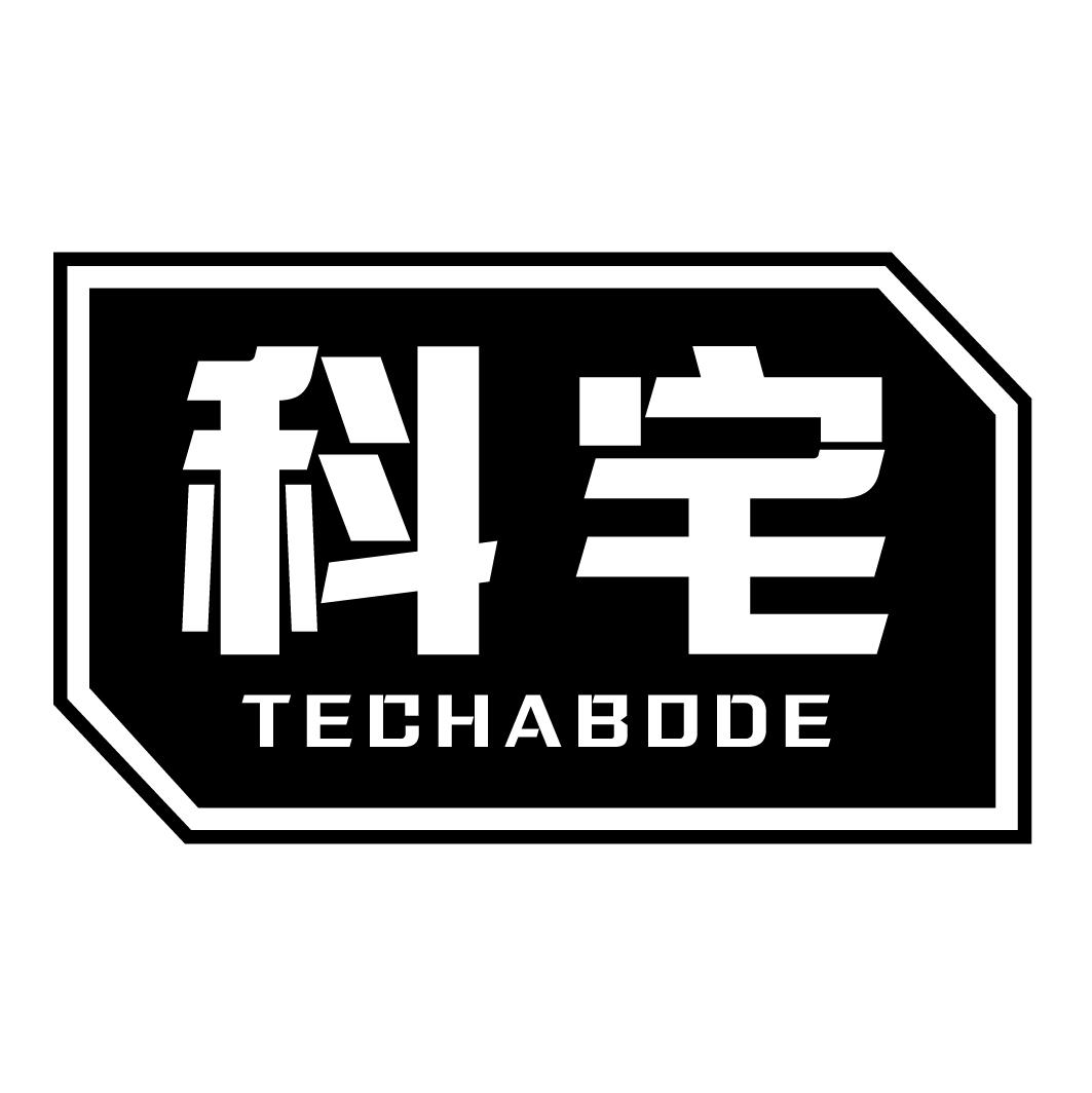 01类-化学原料科宅 TECHABODE商标转让