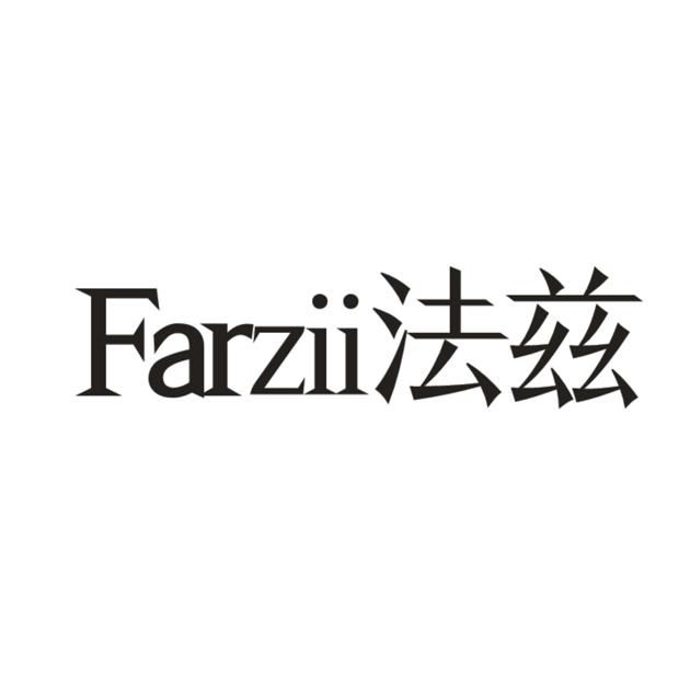 15类-乐器法兹 FARZII商标转让