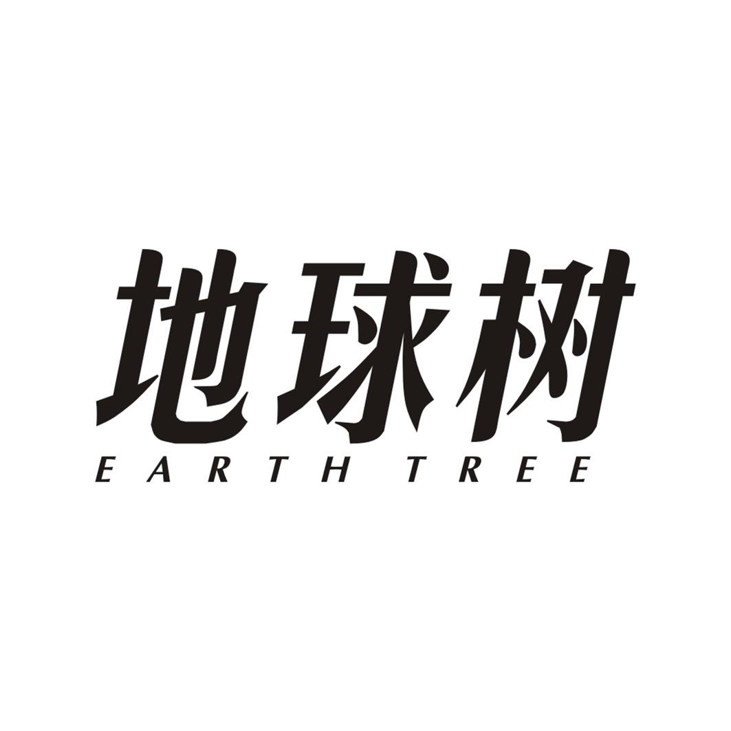 30类-面点饮品地球树 EARTH TREE商标转让