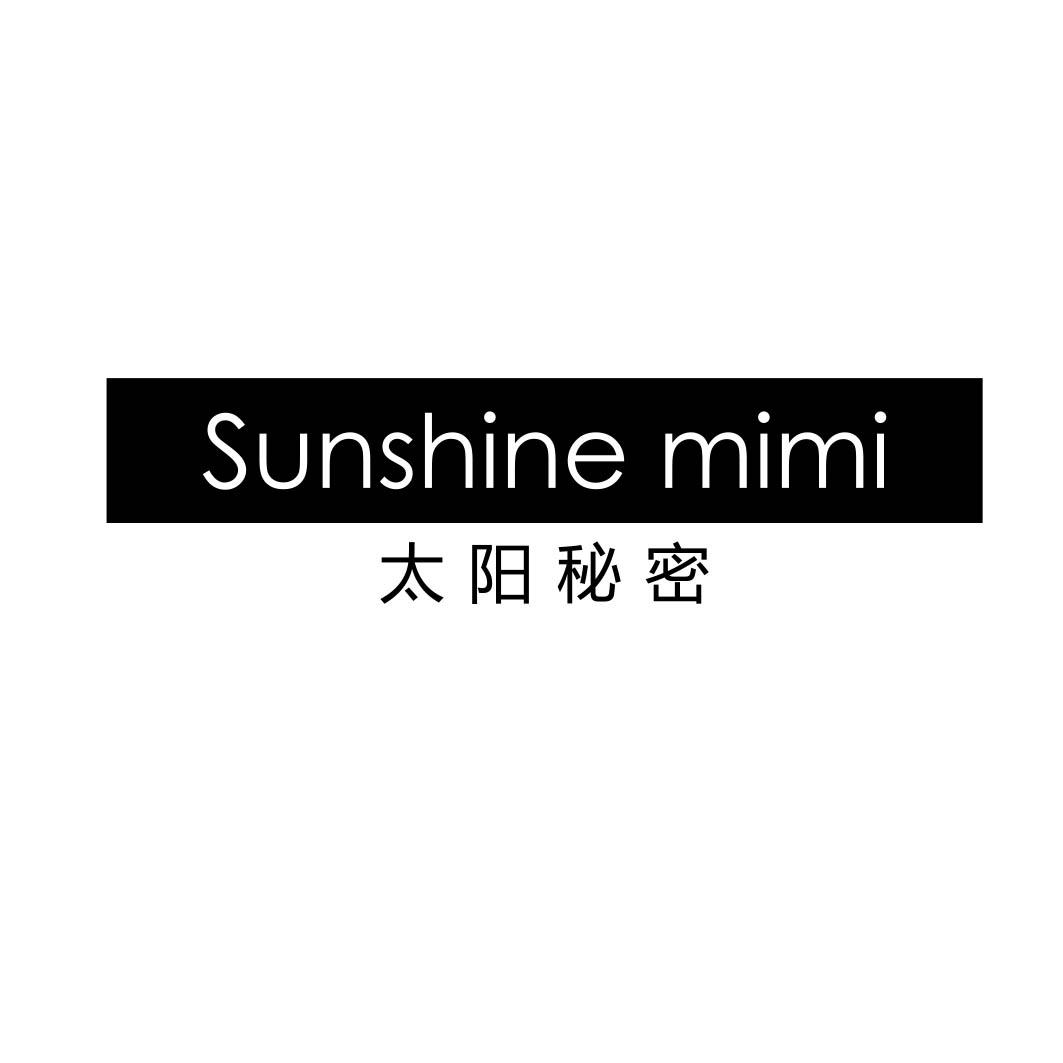 11类-电器灯具太阳秘密 SUNSHINE MIMI商标转让