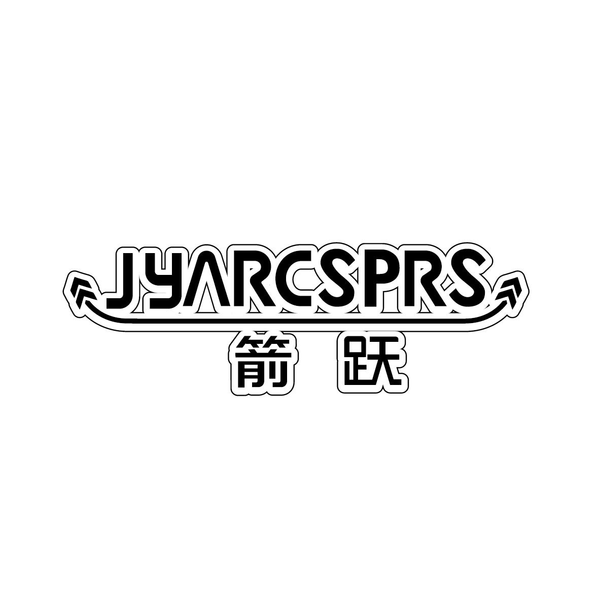 箭跃 JYARCSPRS商标转让