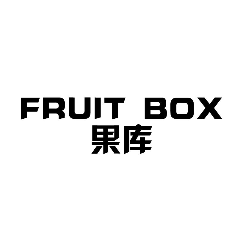 果库 FRUIT BOX