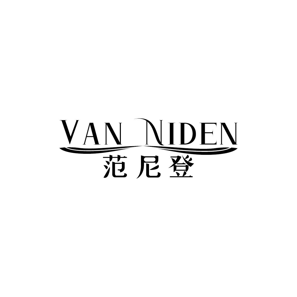 25类-服装鞋帽范尼登 VAN NIDEN商标转让