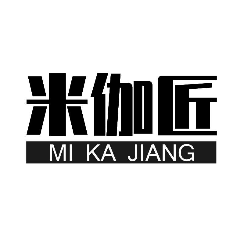 09类-科学仪器米伽匠 MI KA JIANG商标转让
