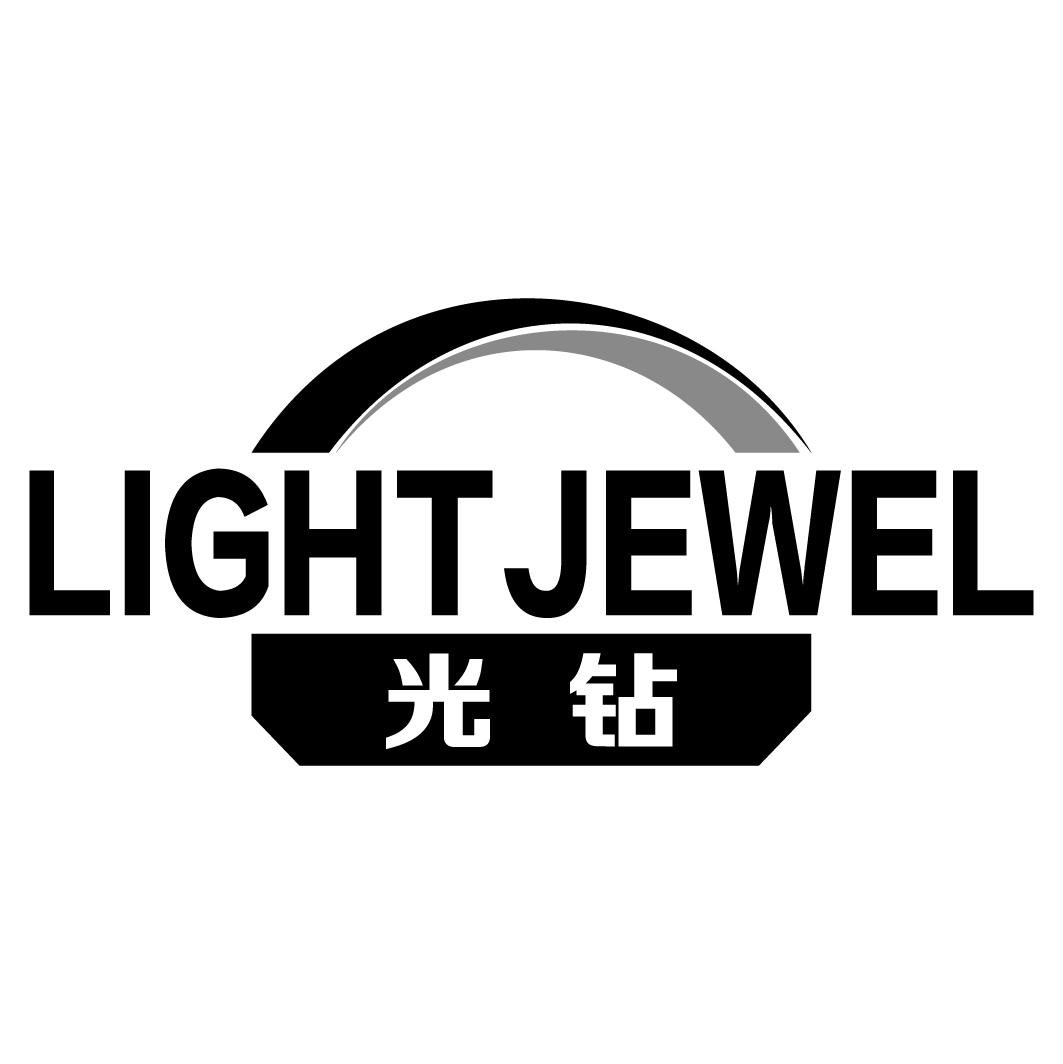 17类-橡胶石棉光钻 LIGHT JEWEL商标转让