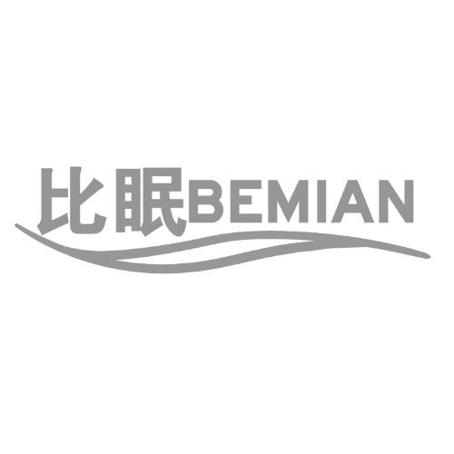 比眠 BEMIAN